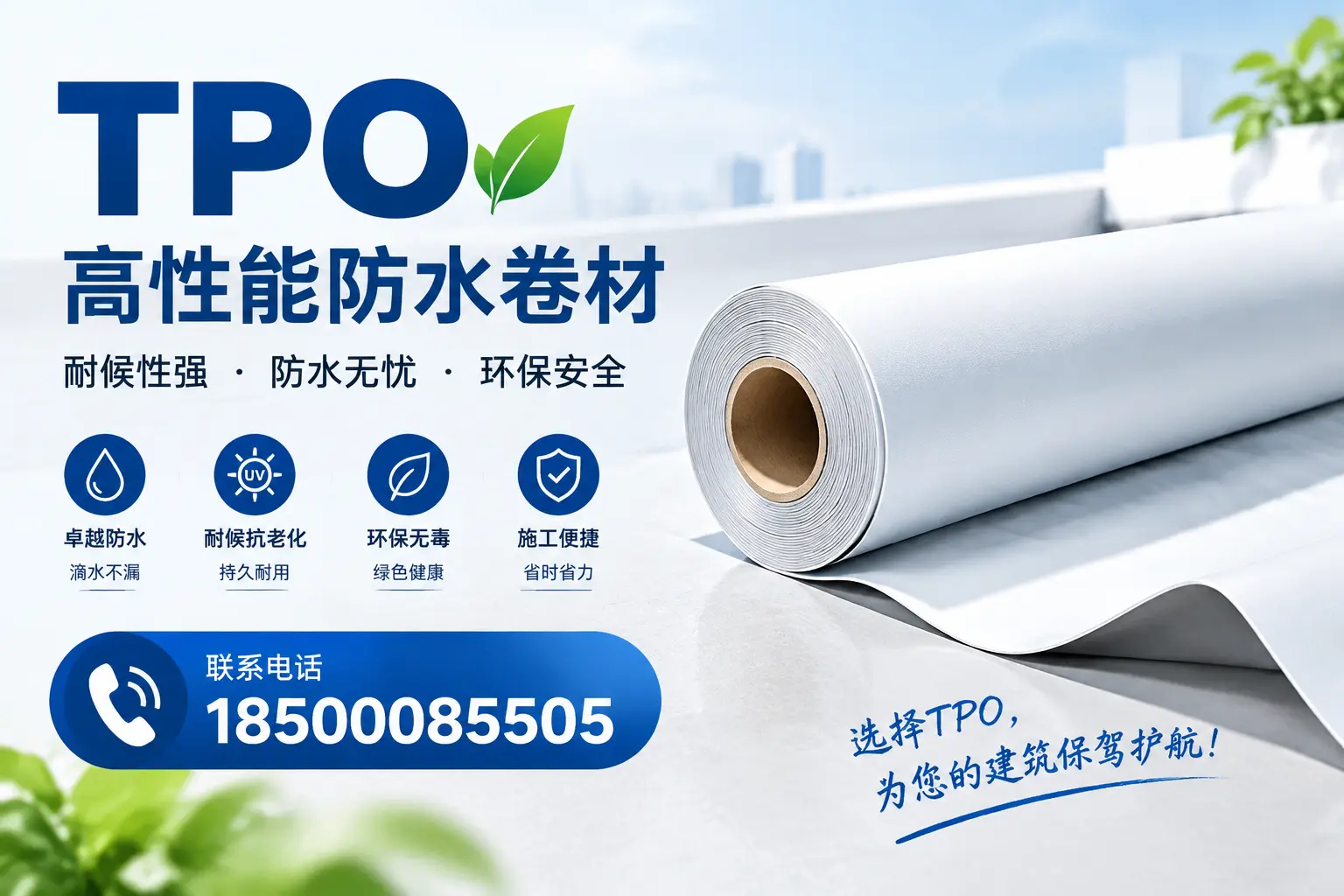 tpo的施工注意事项,确保吉林市项目顺利进行